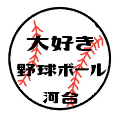 love baseball KAAI Sticker.