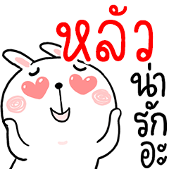 Hi LUAO : Rabbit 1