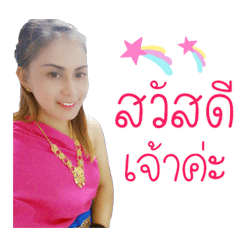 Rodjana...