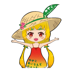 宮古島マンゴーキャラ ミフちゃん Line スタンプ Line Store