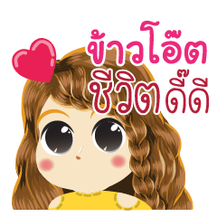 Kao oat's Life Animation Sticker