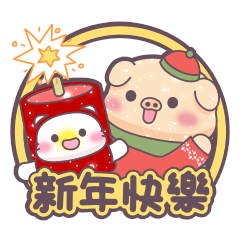 亮亮豬幼幼貓 - 聖誕&新年祝福