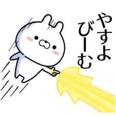 yasuyo no Rabbit Sticker