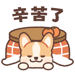 Pop up! Corgi Contact Stickers (Winter)