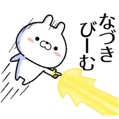 naduki no Rabbit Sticker