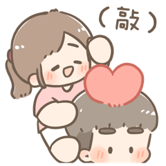 啾啾噗噗:鬧鬧情侶聖誕篇♡ – LINE貼圖 | LINE STORE