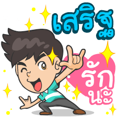 My name is Sert ^^
