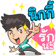 My name is nikky ^^