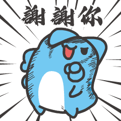 貓貓蟲-咖波 滿滿的感謝