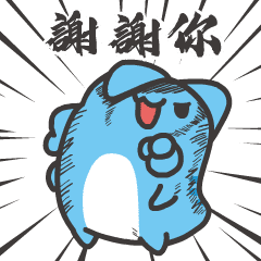 貓貓蟲-咖波 滿滿的感謝