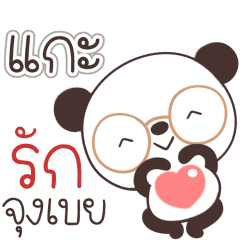 Name Kae. Naa