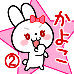 The white rabbit with ribbon Kayoko#02