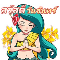 พราย นางตานี ผีไทย2 (Thai Ghost Stories)