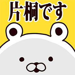 Katagiri basic funny Sticker