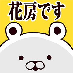 Hanafusa basic funny Sticker