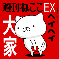 Move "OYA" name sticker feature