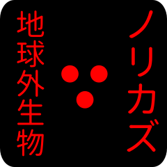 out of earth sticker1 for norikazu