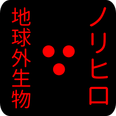 out of earth sticker1 for norihiro