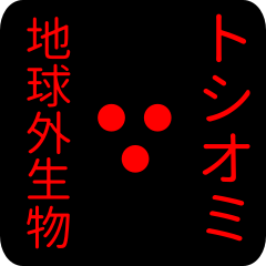 out of earth sticker1 for toshiomi
