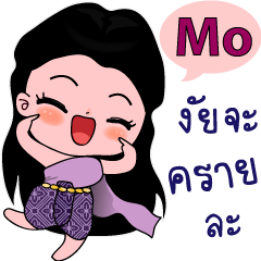 Mo.. (Code : luk-mo)