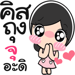 Name Ju so cute