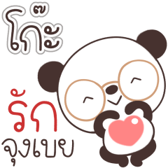 Name Koe Naa