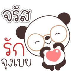 Name Charat Naa