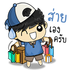 This is Sticker for "sai"
