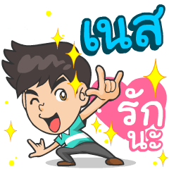 My name is Nes ^^