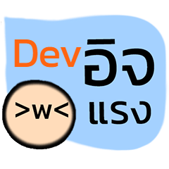Dev Developer – LINE stickers | LINE STORE