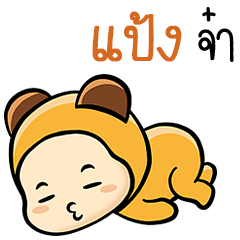 Sticker to send to Pang ( Ver. Kimchi )