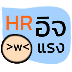 HR Human Resources Talk Top Hi