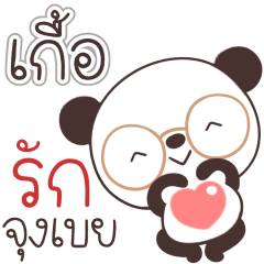 Name Kuea Naa