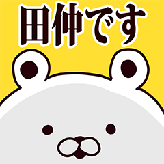 Tanaka2 basic funny Sticker