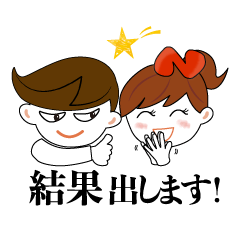 Naruo and Naremi's Encouraging Stickers