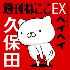 Move "KUBOTA" name sticker feature