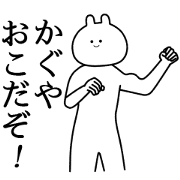 free sticker kaguya