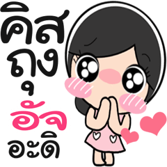 Name Aj So Cute Line Stickers Line Store