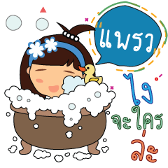 Praew_z