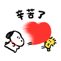 直話直說♪Snoopy