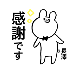 nagasawa sticker01