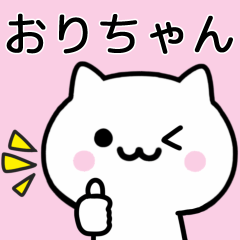 Cat Sticker For ORICYANN