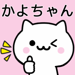 Cat Sticker For KAYOCYANN