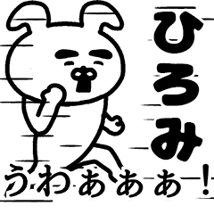 Animation sticker of HIROMI