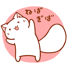 Ato's Merry cat - Japanese (ato10396)