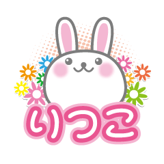 Cute Rabbit Conversation for ritsuko