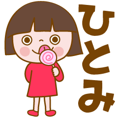 Bobbed girls [Hitomi] Sticker