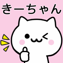 Cat Sticker For KI-CYANN