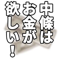 Nakajou narration Sticker