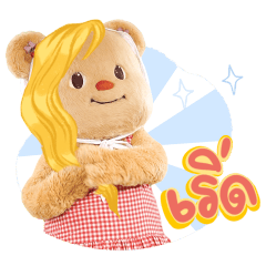 บัตเตอร์แบร์ – น่ารักทุกวันเลยนะ